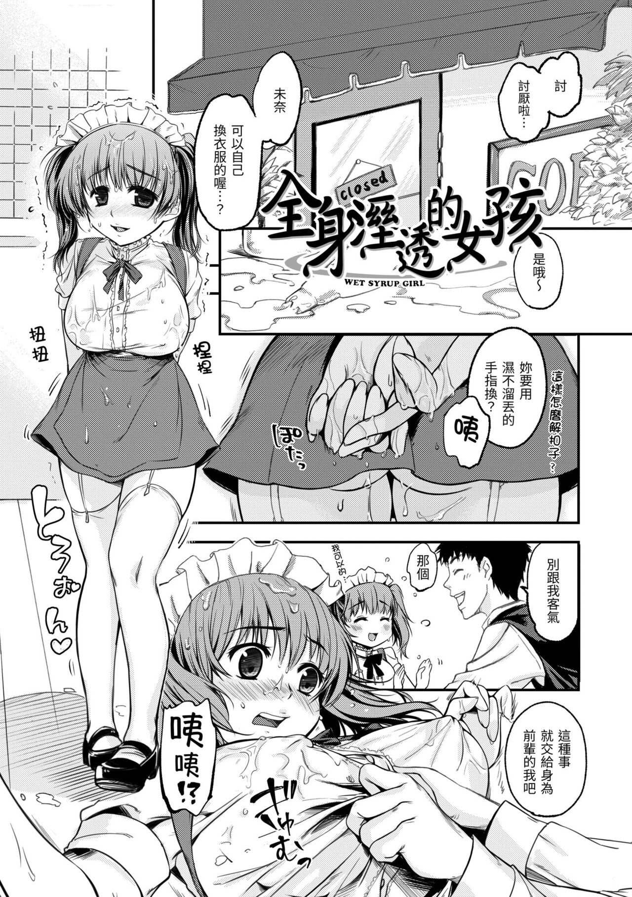 Bokura no Hajimete - First time H Presented | 我們的初體驗 - Page 179