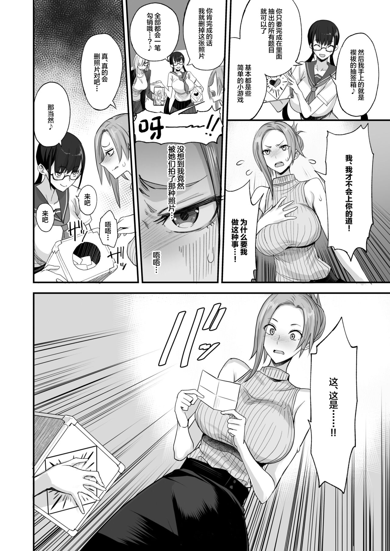 Konna Ii Koto. Roku - Page 10