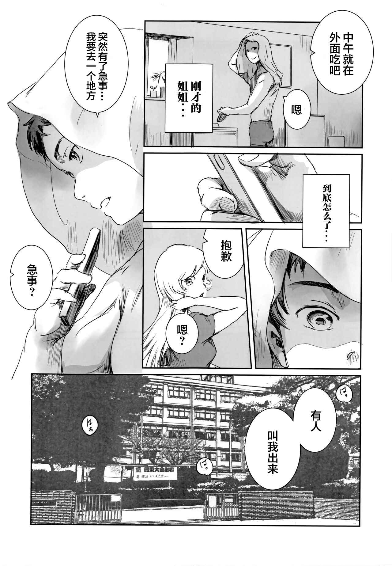 Yuina vol.Ⅱ - Page 24