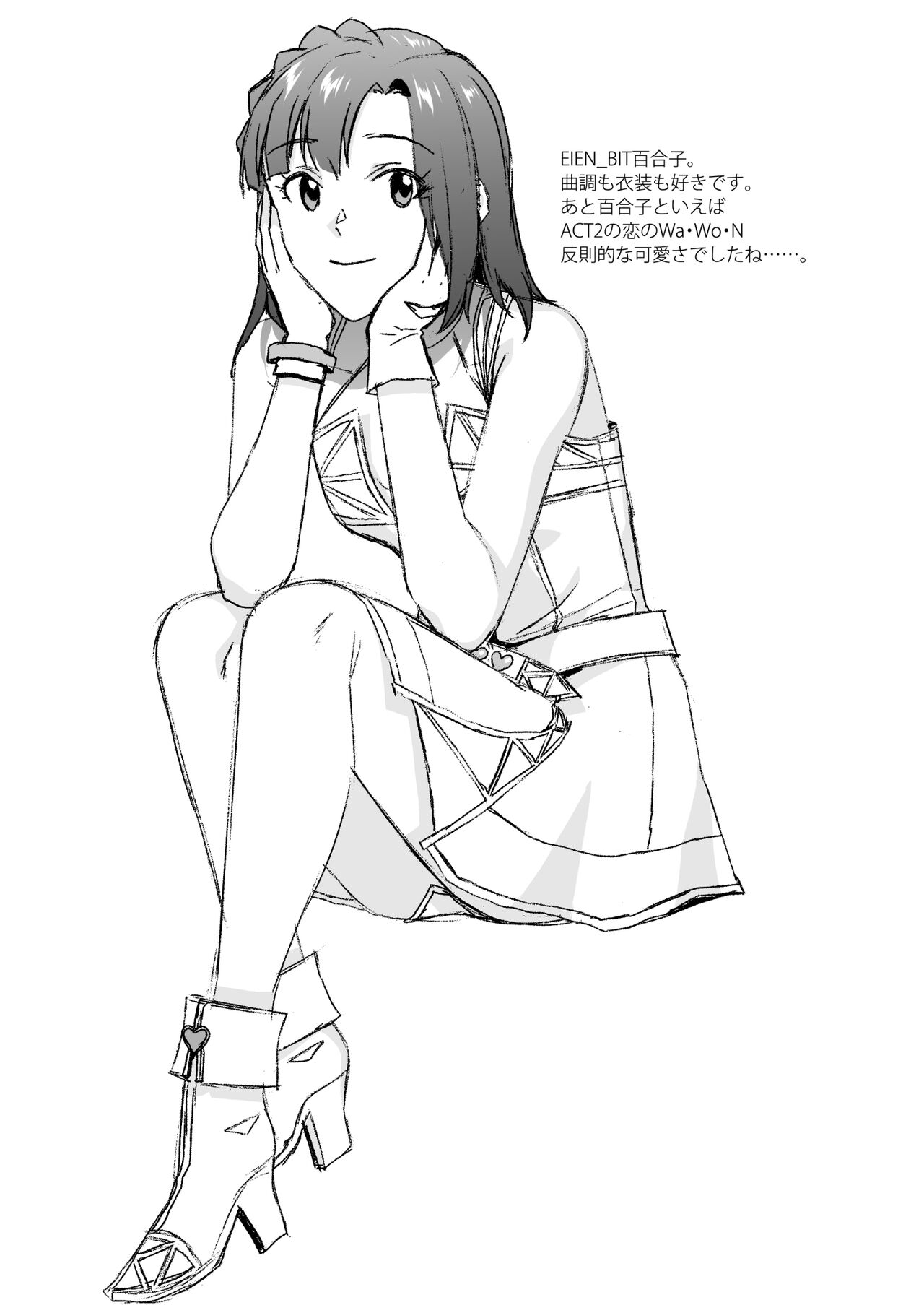 S.S.S. + omakopi32 - Page 41