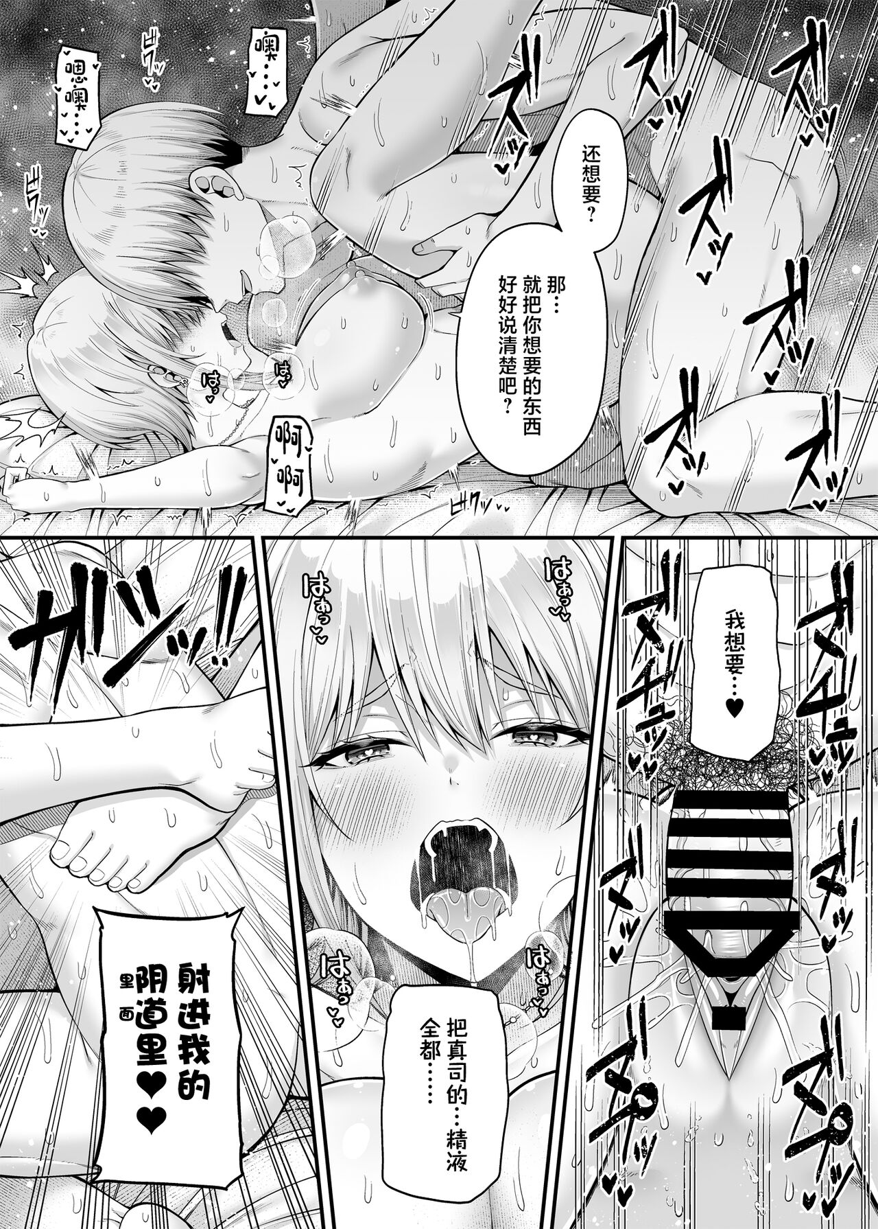 逆転円交2 ～俺が買われる世界～ - Page 33