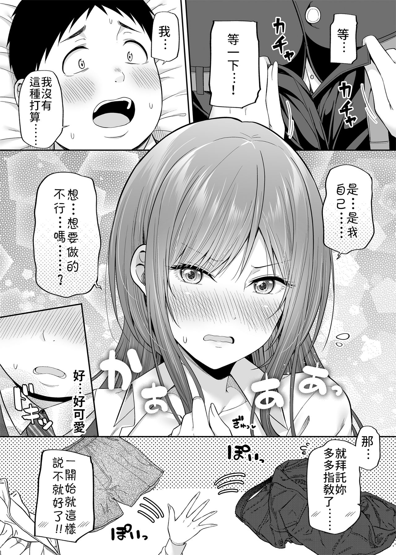 Enkoakujyo Jya Dame Desuka? - Page 15