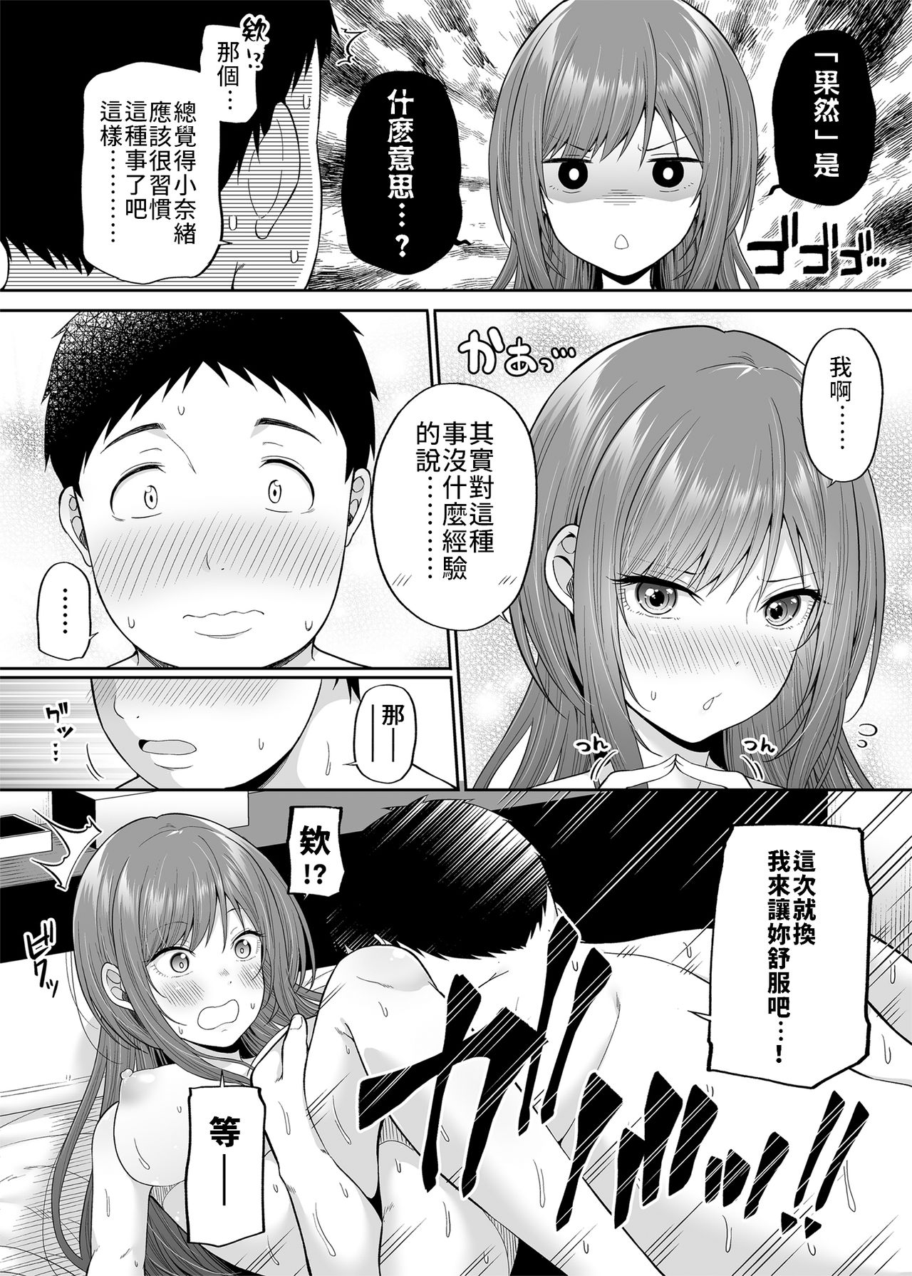 Enkoakujyo Jya Dame Desuka? - Page 17