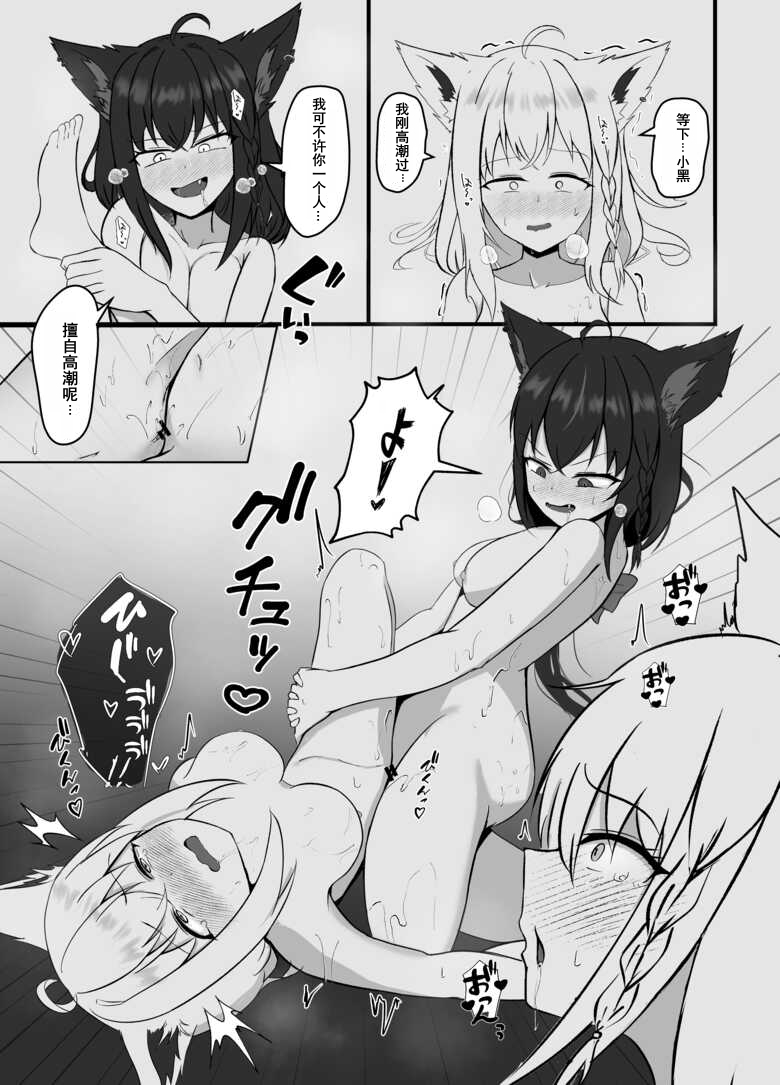 Doukyonin to no Atsui Kyuujitsu - Page 20