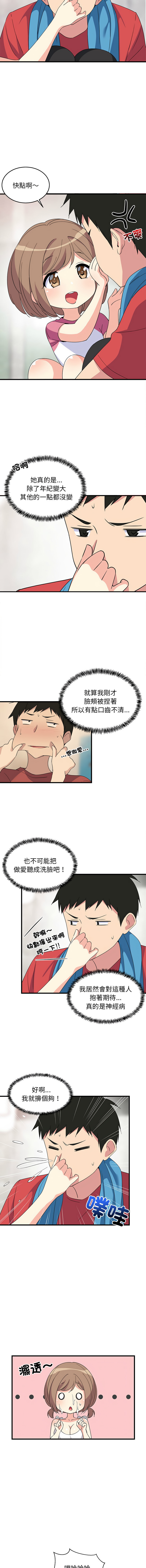 难缠姐妹偏要和我同居 | 家教住我家 | 難纏姐妹偏要和我同居 1-4 - Page 25