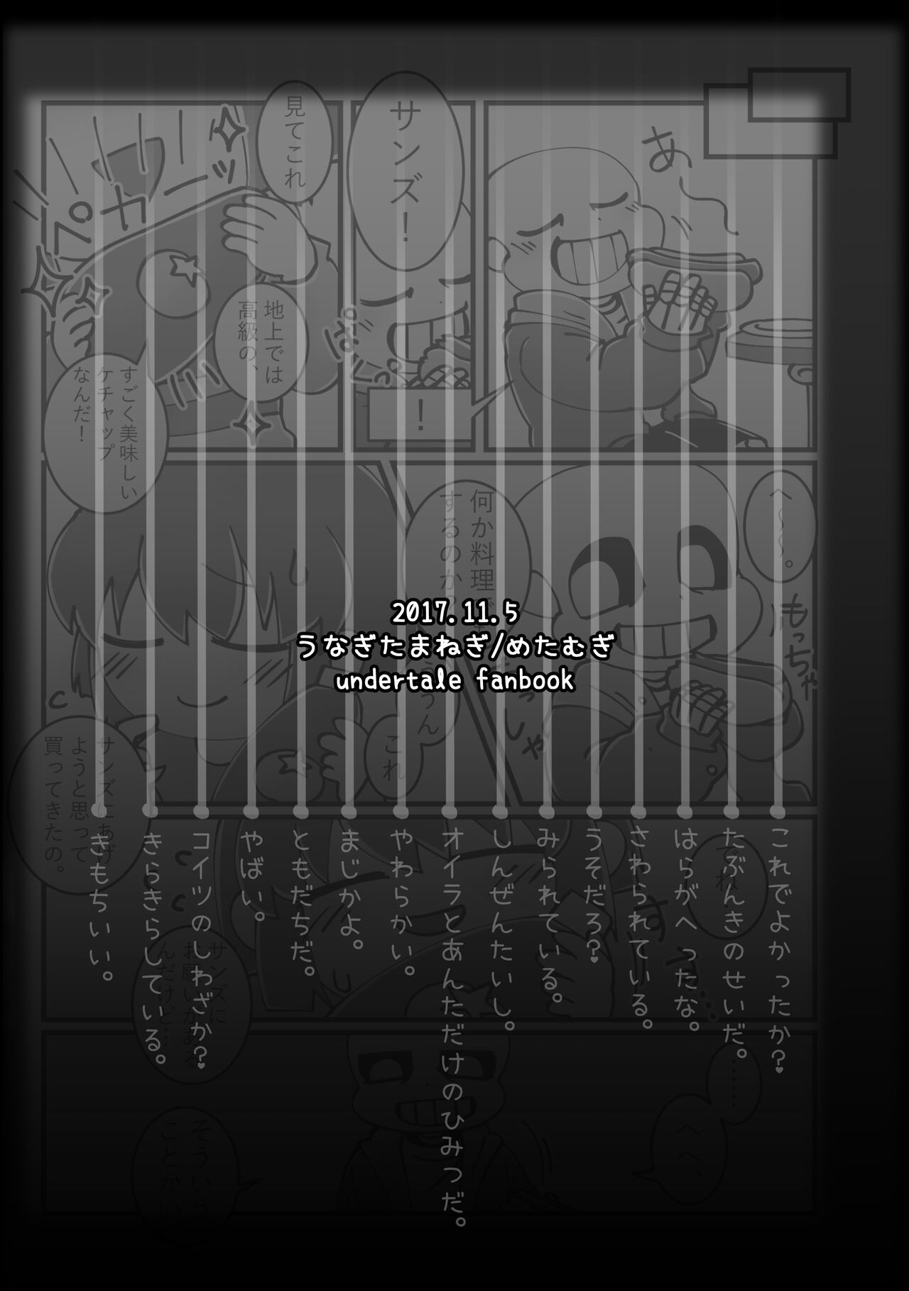 トモダチの本。 - Page 25