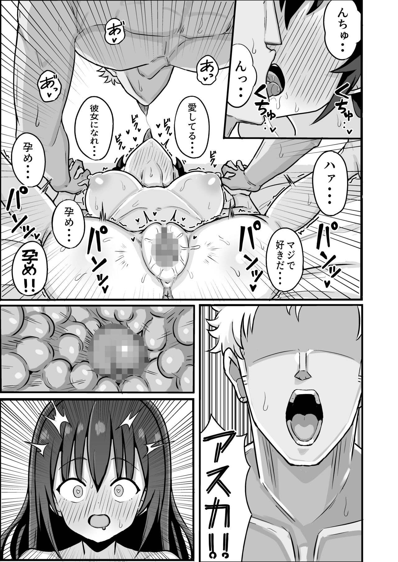 TS shite Mesu ni Ochiru - Page 49