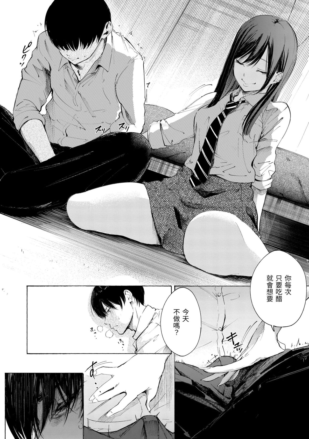 Frustration Girls | 慾求不滿飢渴難耐的少女們 - Page 176