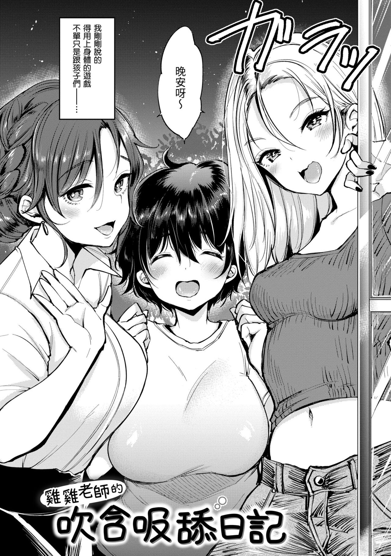 Kotowarenaikei | 好好小姐 - Page 120