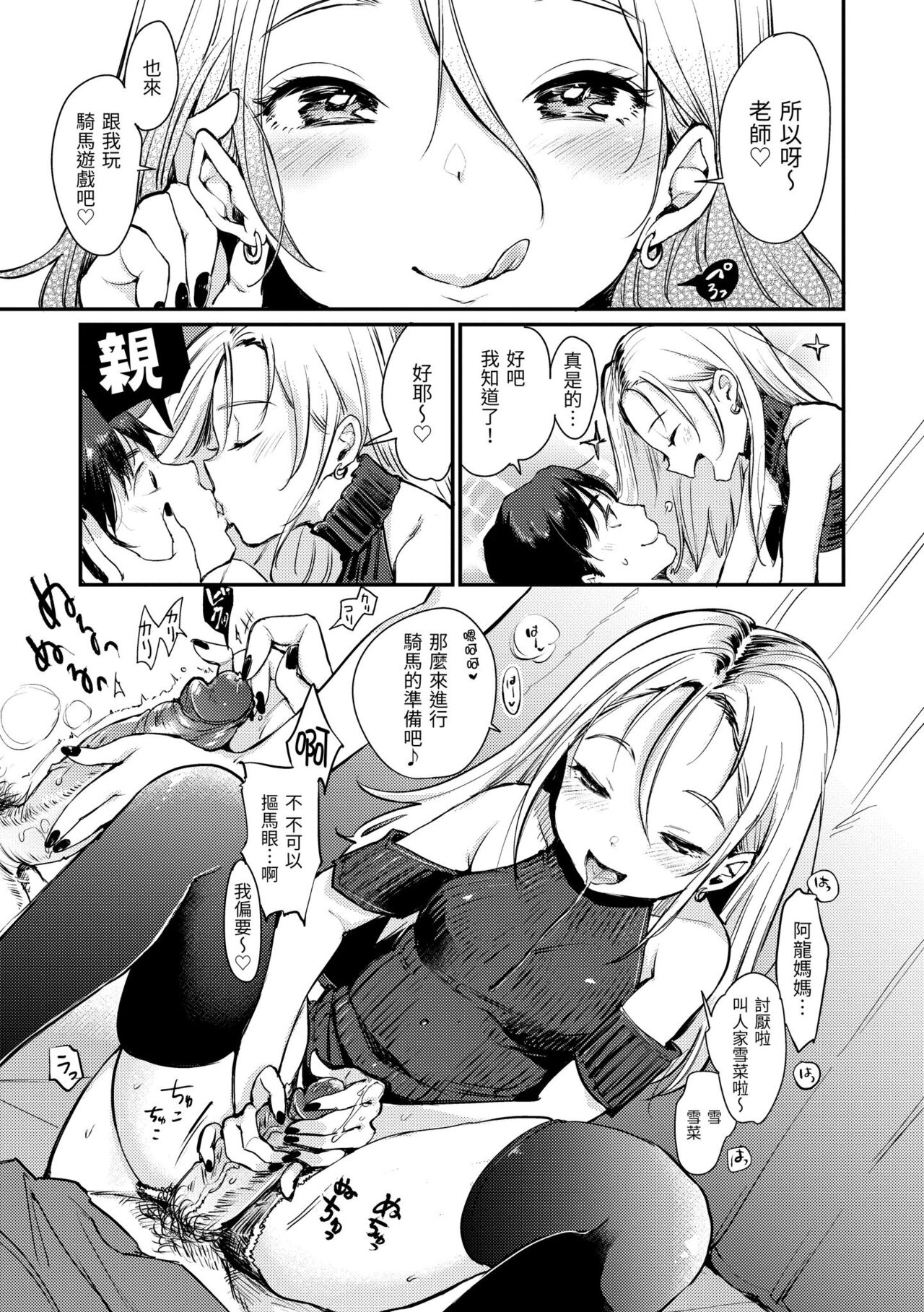 Kotowarenaikei | 好好小姐 - Page 125