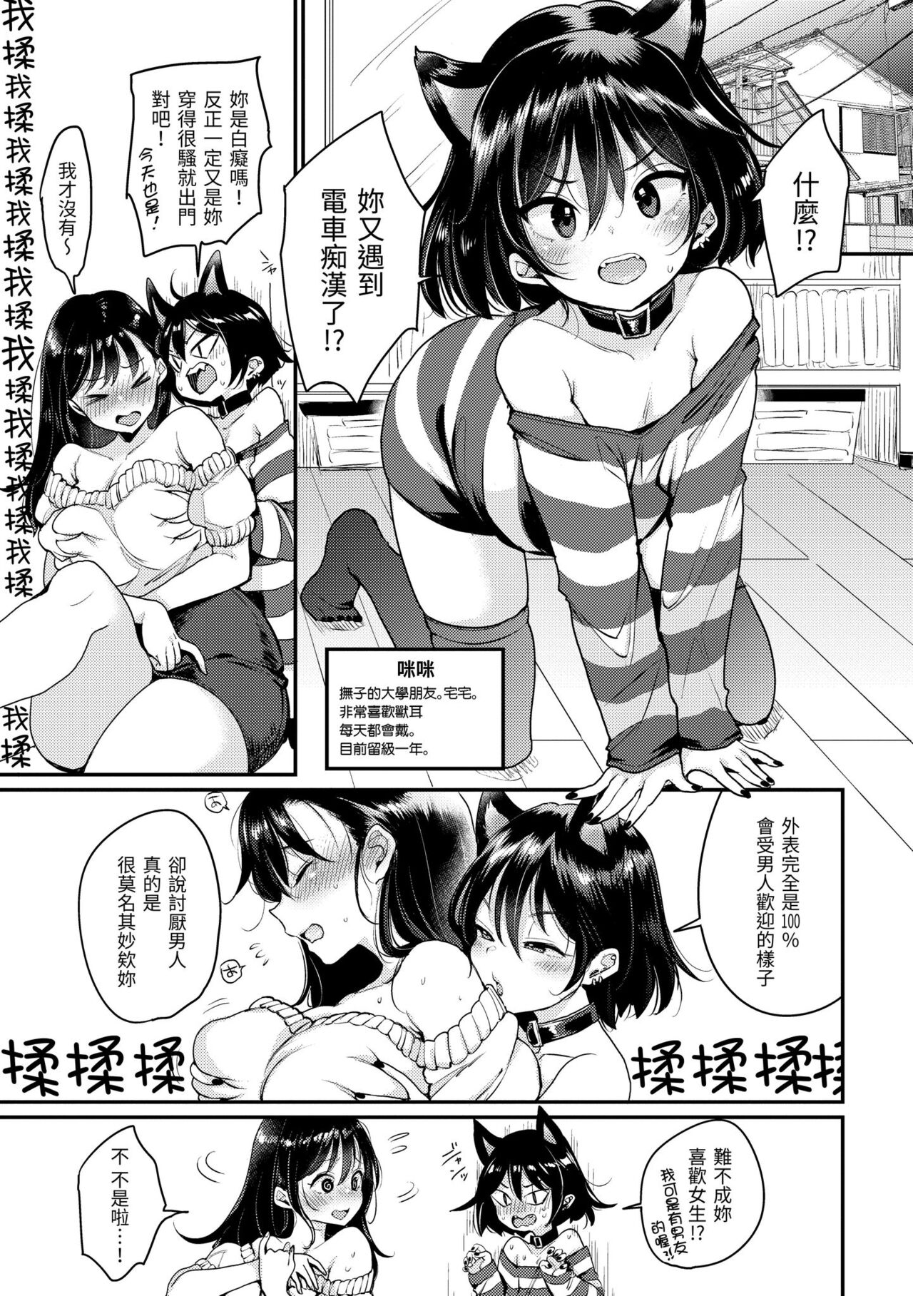 Kotowarenaikei | 好好小姐 - Page 35