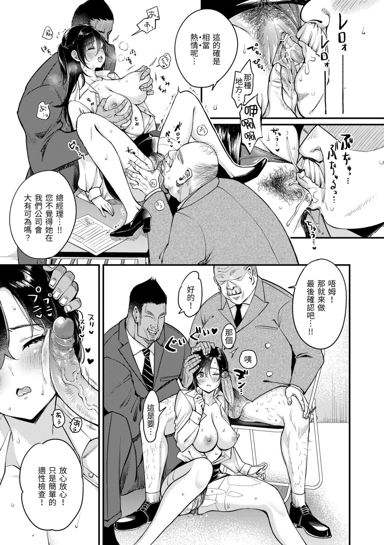 Chotto M de Do-sukebe de | 有點M又有點色 - Page 163