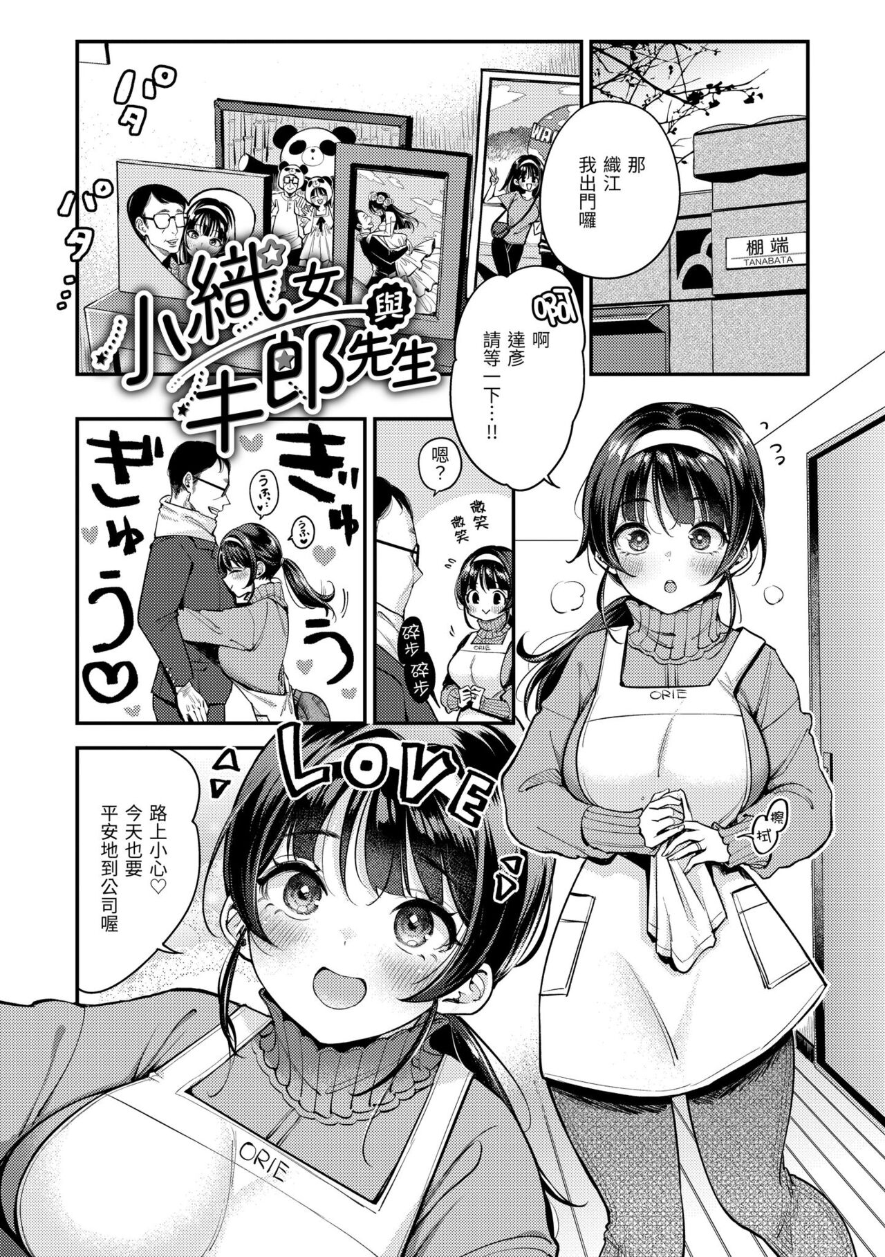 Chotto M de Do-sukebe de | 有點M又有點色 - Page 41