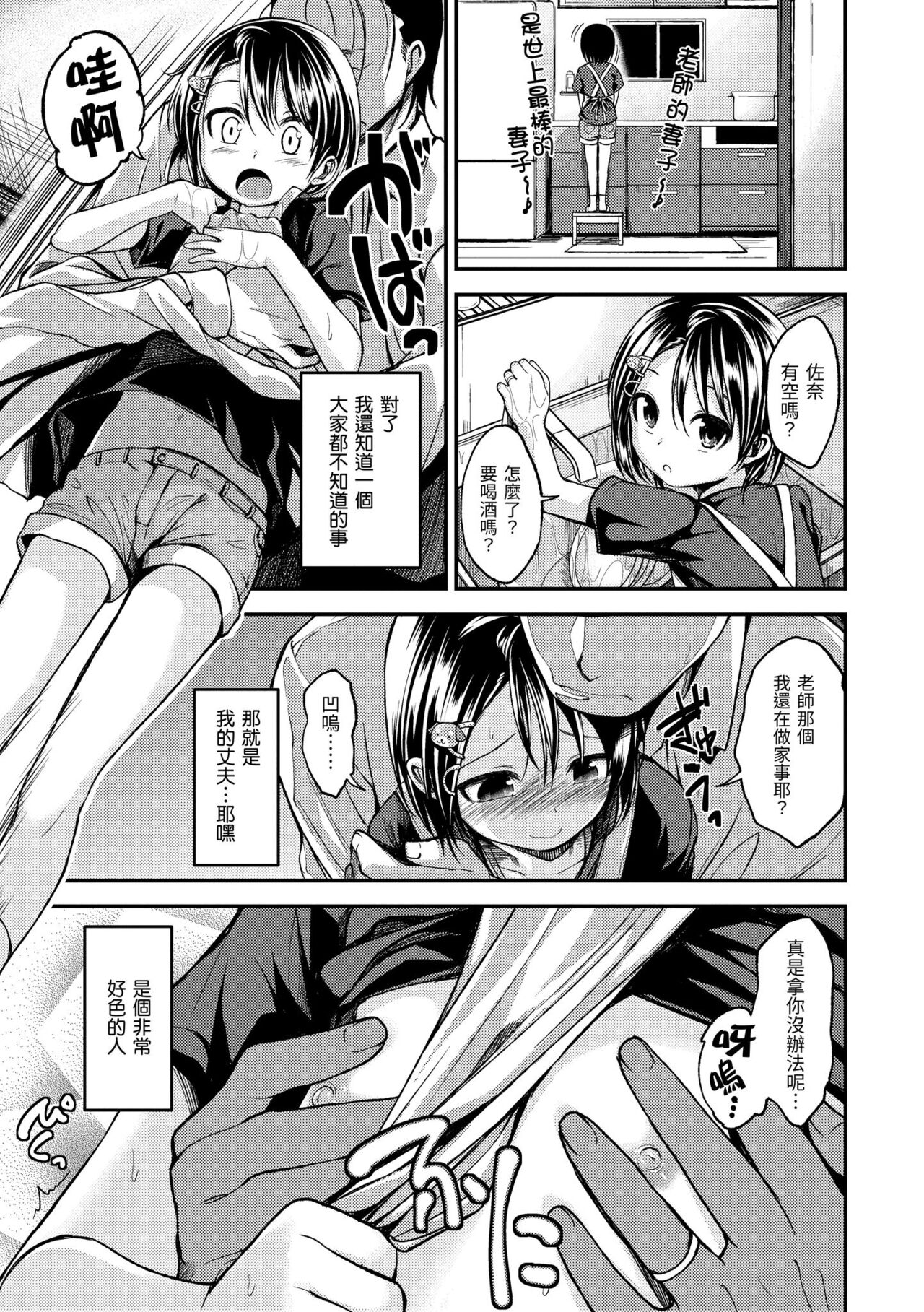 Kimi ni Dakaretai | 就要你抱抱 - Page 183