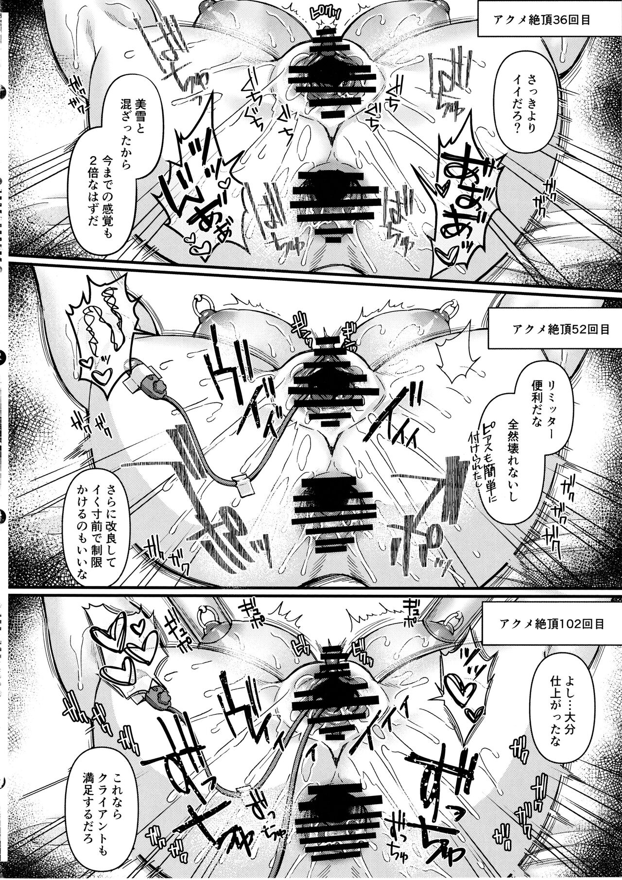 Jinkaku Haisetsu!! JK Oni Acme 2 - Page 25