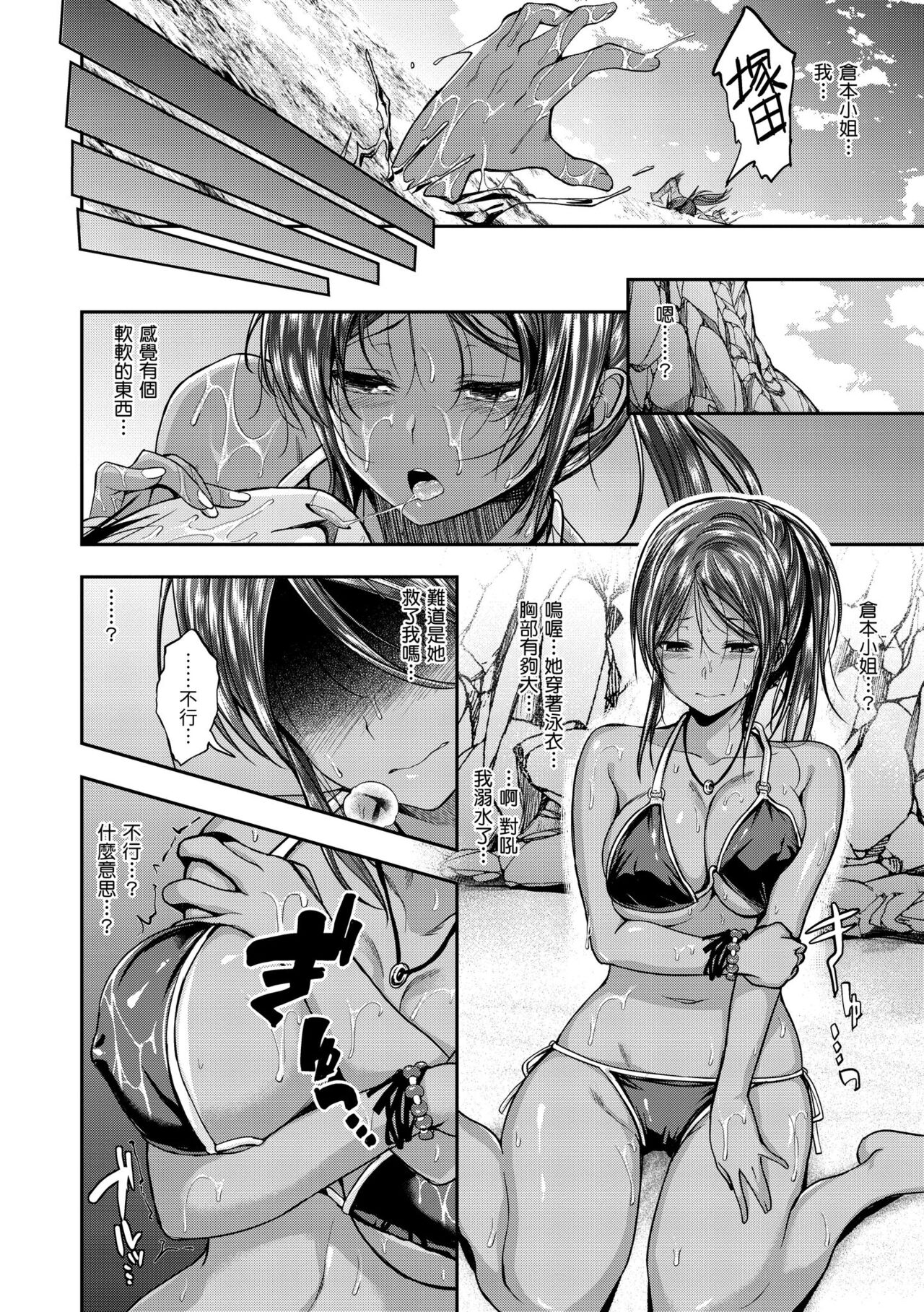 Fu a 〜 Kku no Jikan | 愛愛時間到 - Page 118