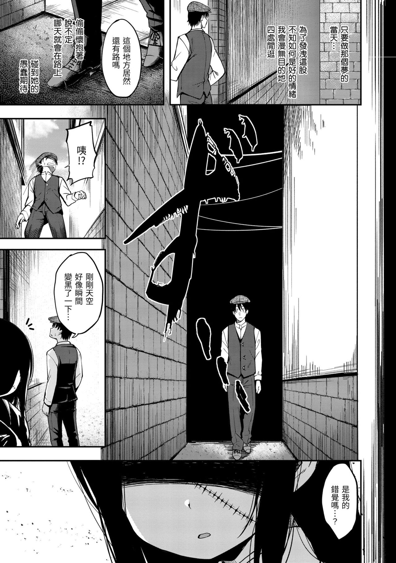Fu a 〜 Kku no Jikan | 愛愛時間到 - Page 155