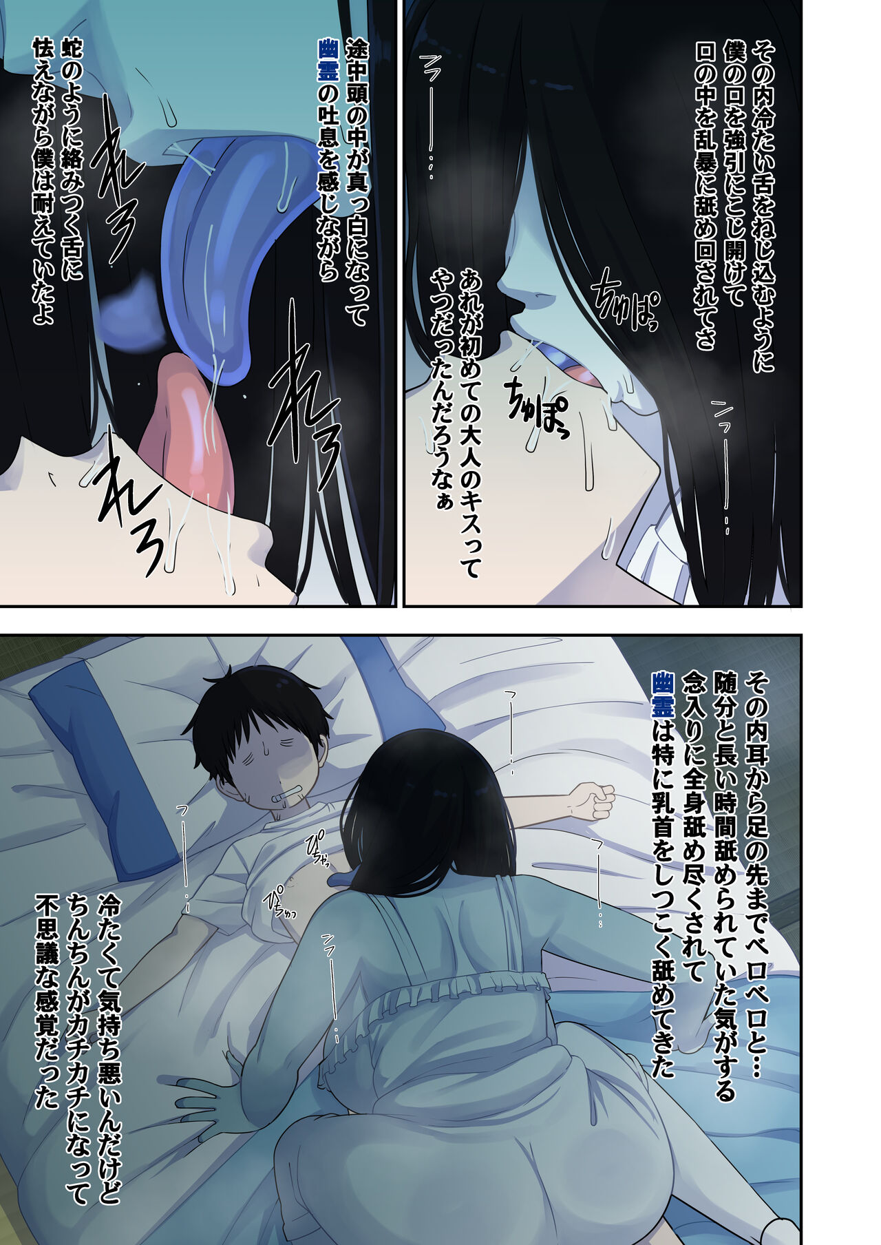 [Tekokids (Leonardo 16sei)] Natsuyasumi... Baa-chan-chi de Okita Fushigi na Hanashi [Digital] - Page 7