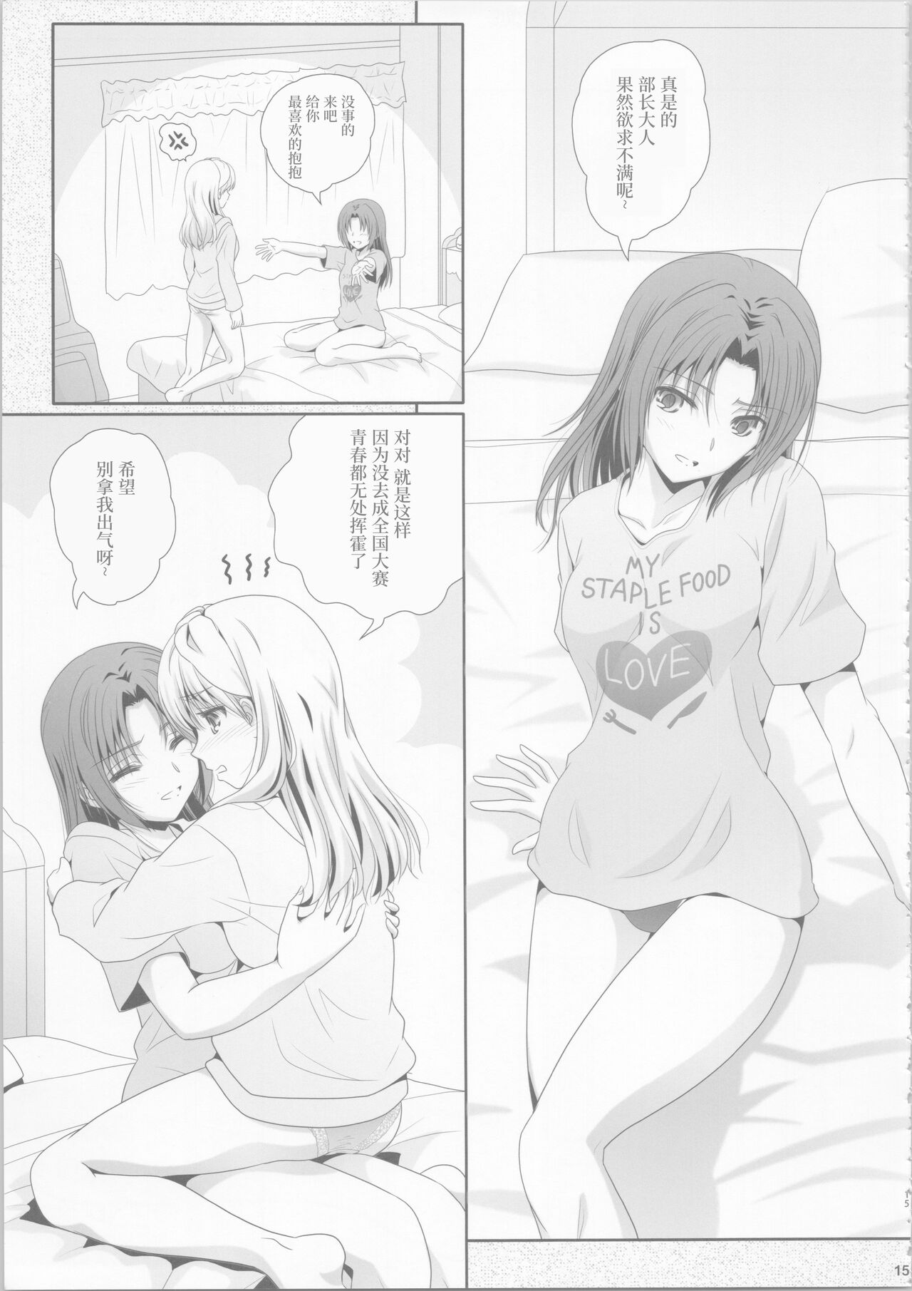 Euphobian no Hibiki: Dectet - Euphobian will resound. - Page 14