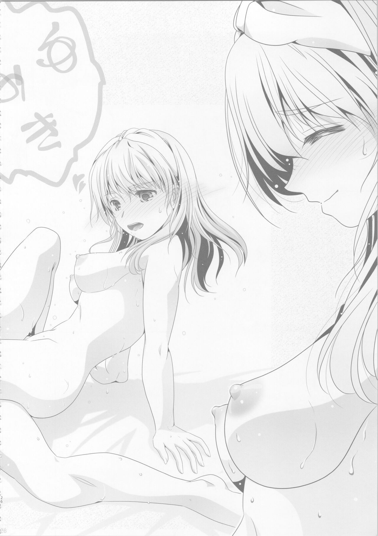 Euphobian no Hibiki: Dectet - Euphobian will resound. - Page 25