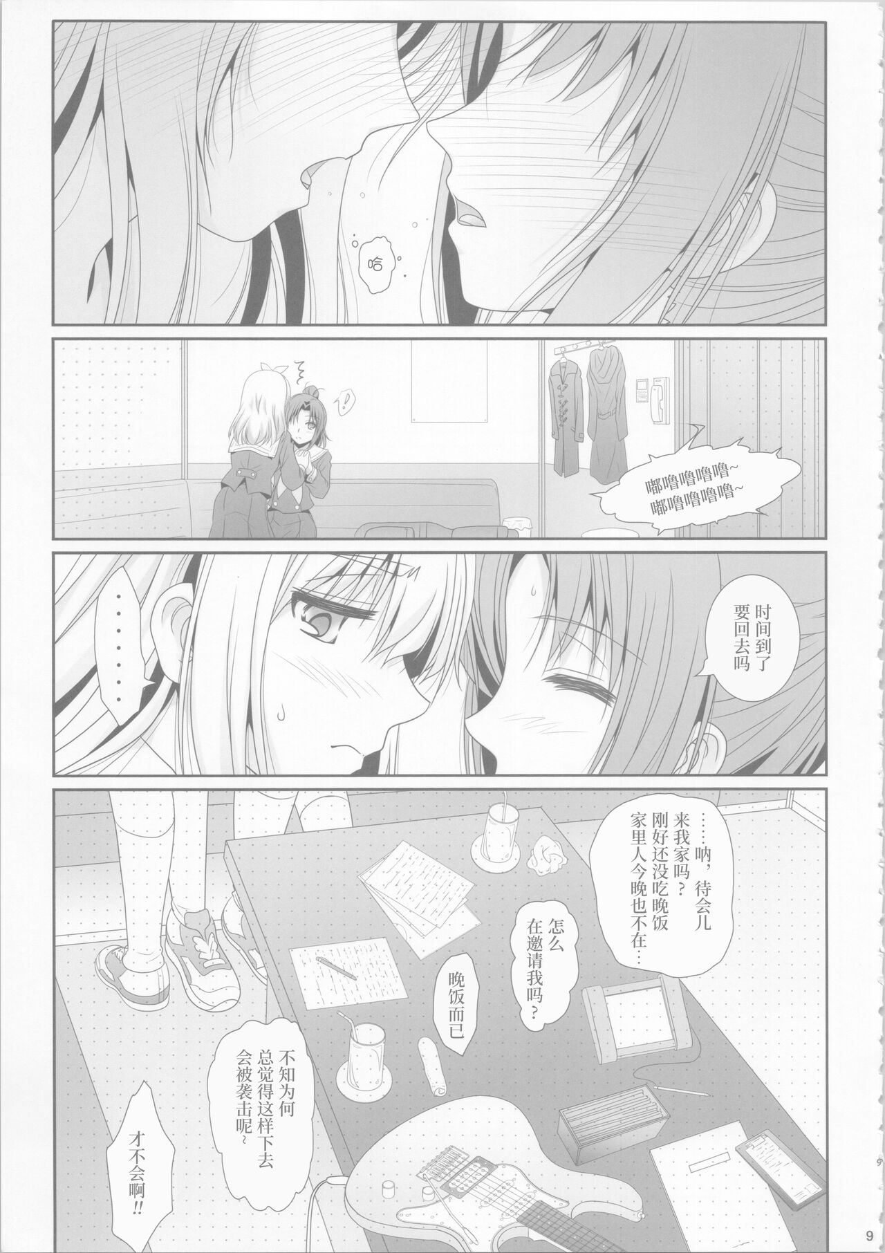 Preview page 8