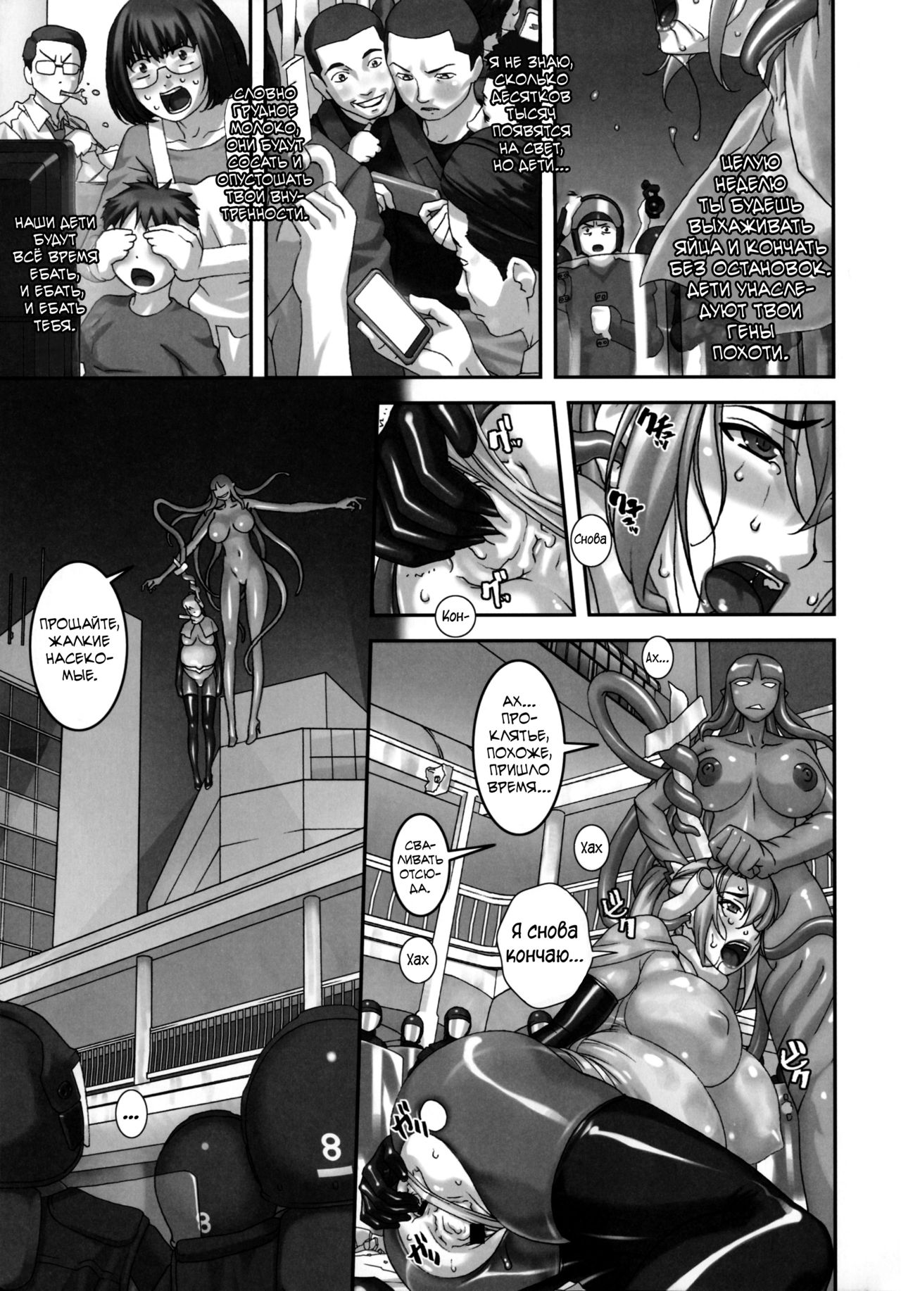 NC6 SKBondage Personal Collection - Page 85