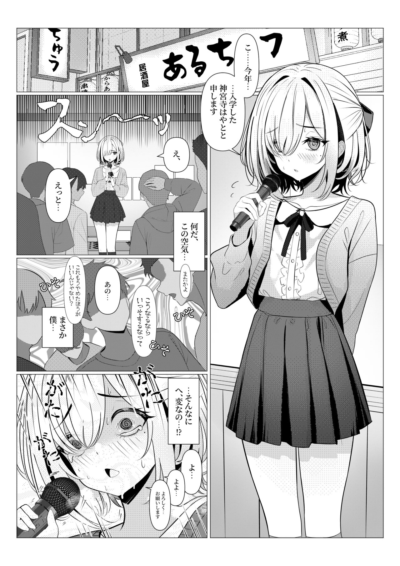[Oden Ohgan (TuriSasu)] Hayato Sensei no Mesu-ka Karute Daigaku-hen [Digital] - Page 5