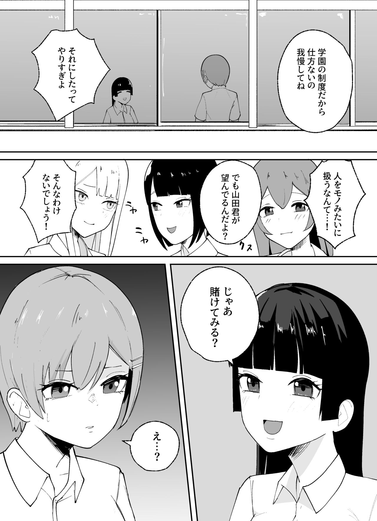 Tanshou Danshi no Shitsukekata - Page 31