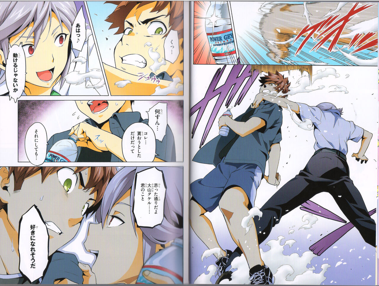 Maken-Ki! Two - BD Scan - 02 - JP Special Book - Page 16
