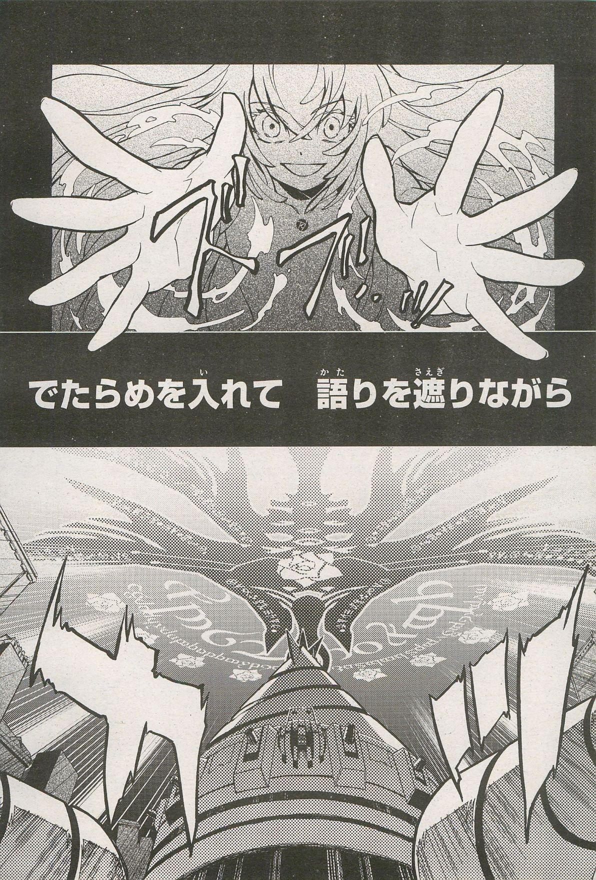 Kishin Hishou Demonbane Manga - Page 43