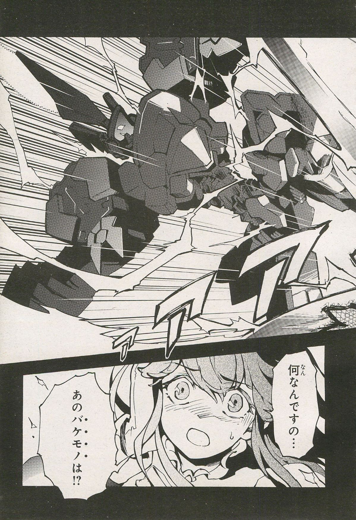 Kishin Hishou Demonbane Manga - Page 48