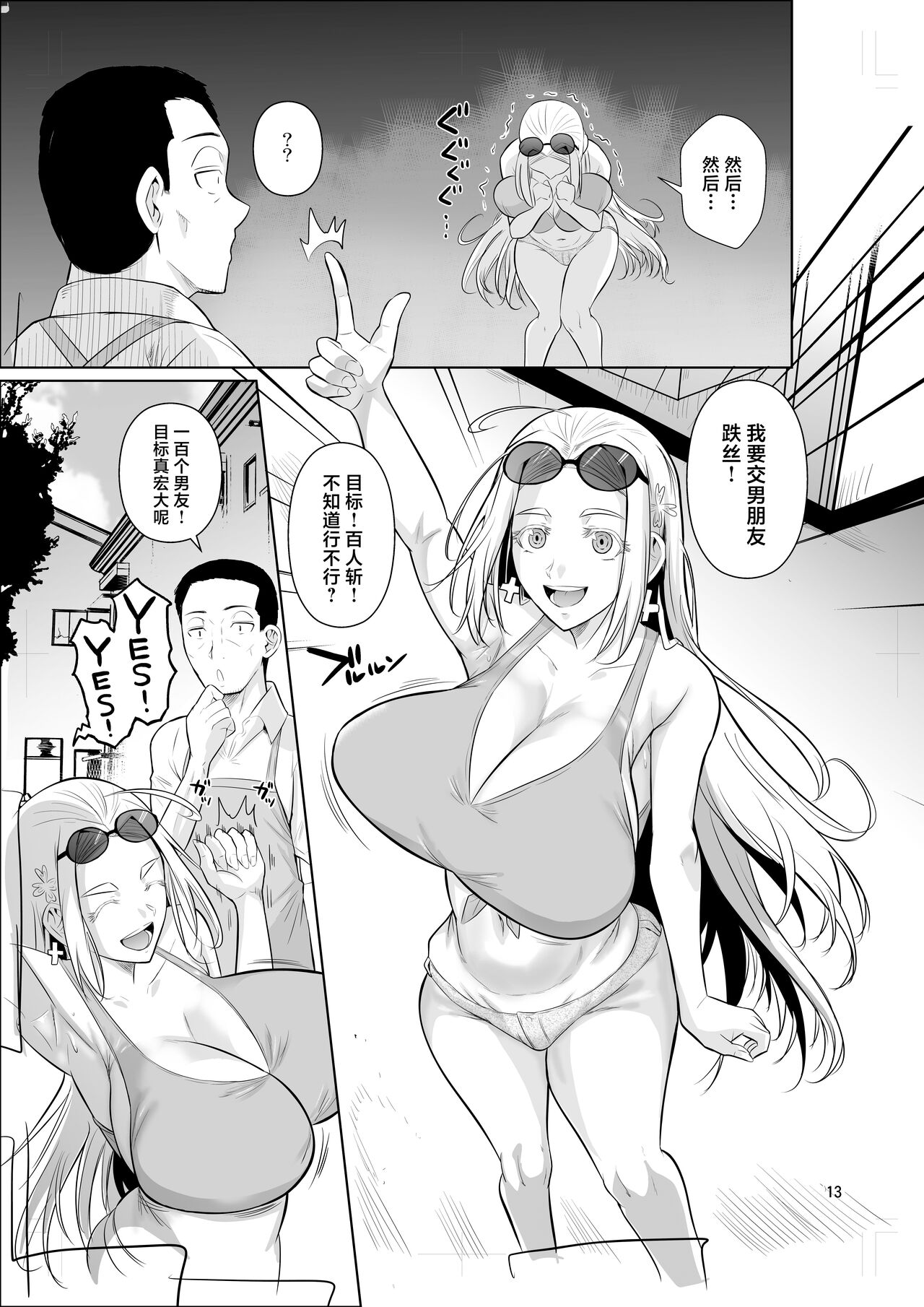 Ryuugakuseiryou no Oshigoto - Page 15