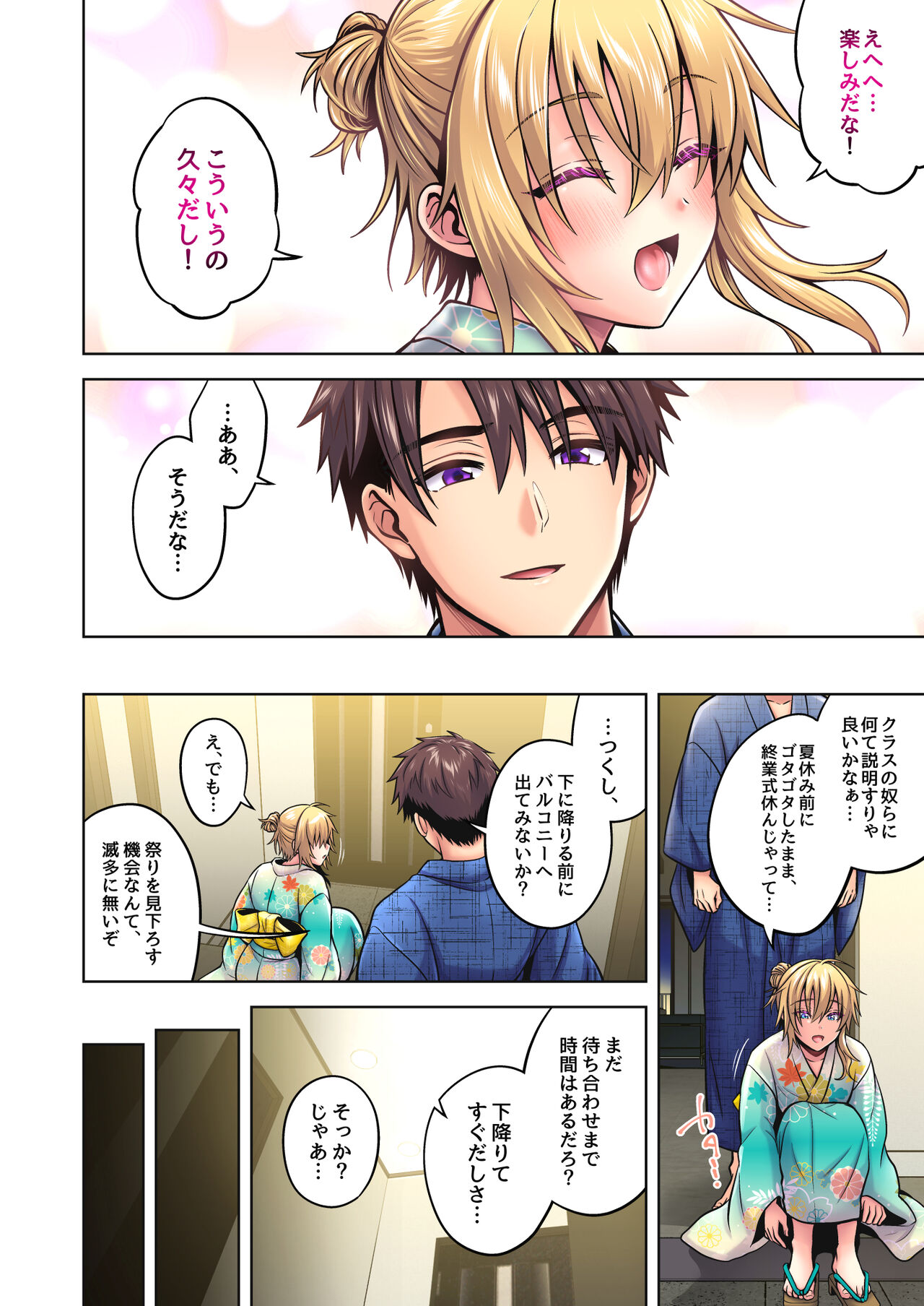 Ore no Shinyuu wa TS(Seitenkan) Taishitsu 4.5 - Page 41