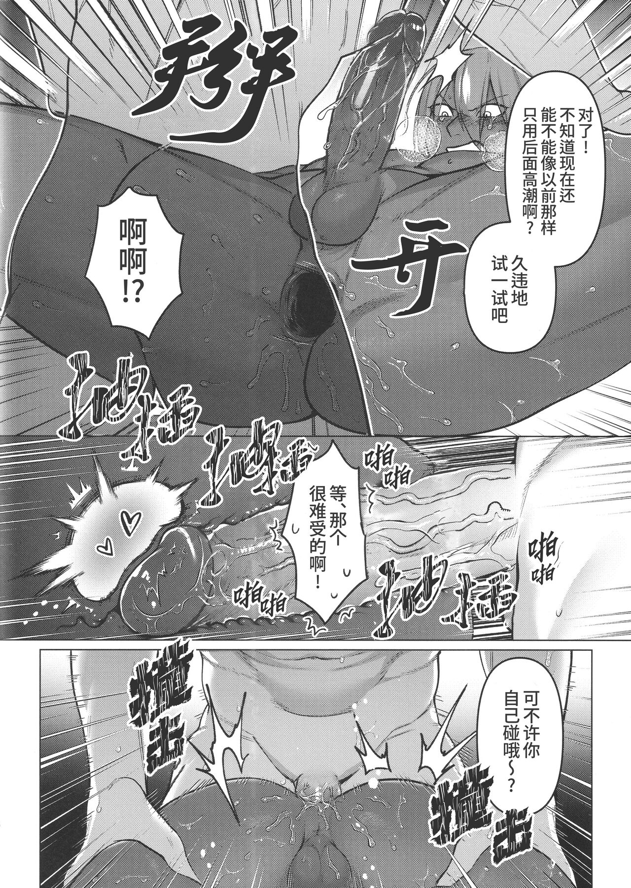 Saikai Waruyoi Taimu | 重逢酒醉时刻 - Page 18