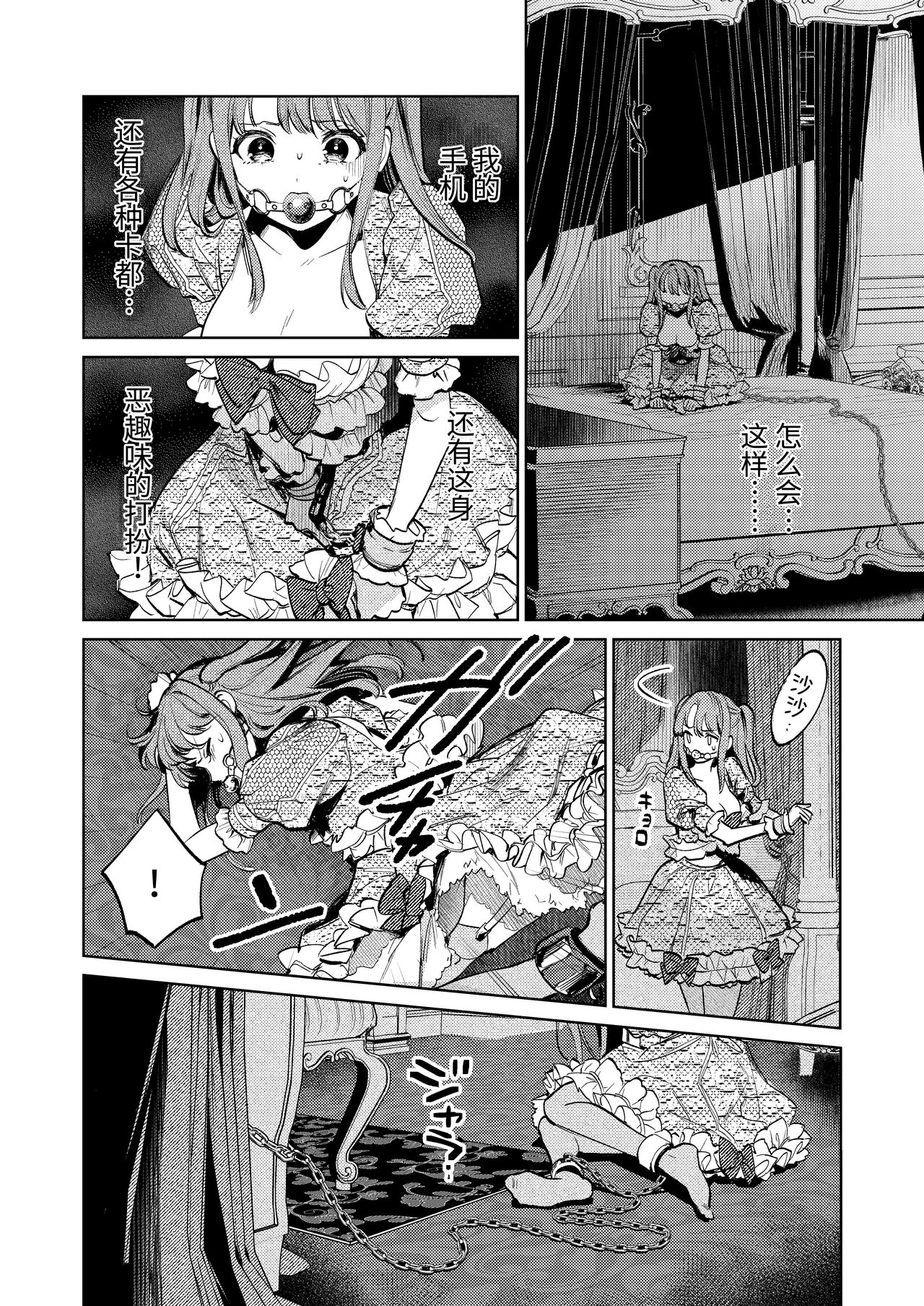 MY SWEET BUNNY CAGE - Page 27