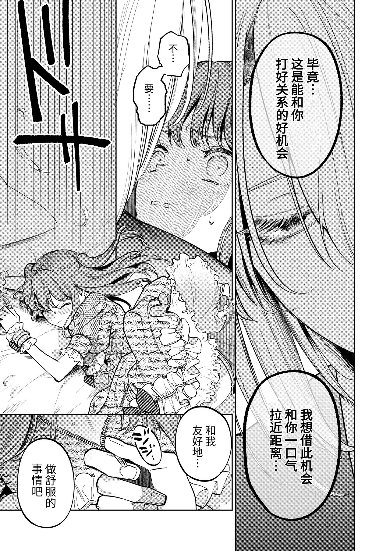 MY SWEET BUNNY CAGE - Page 42
