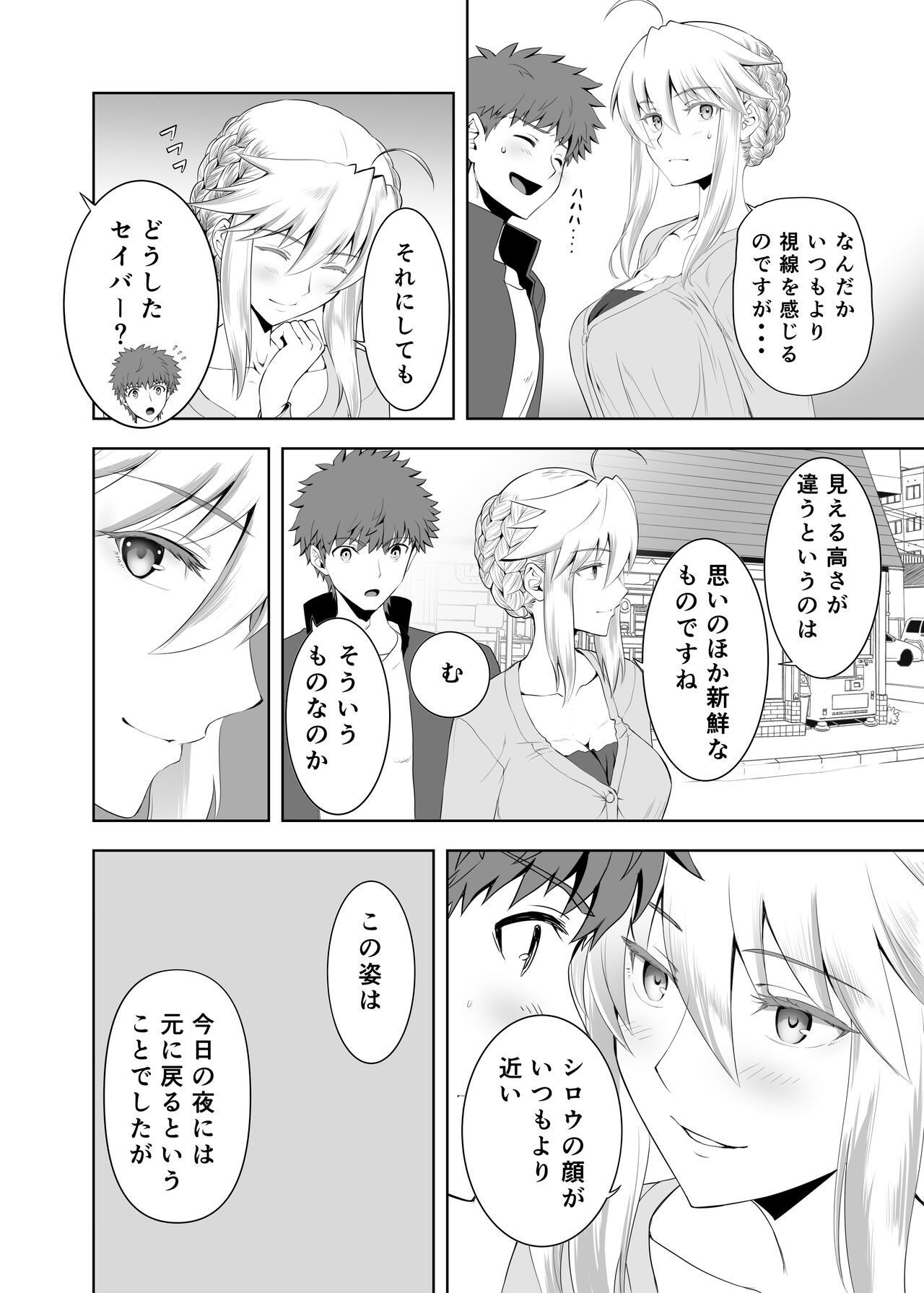 SABER COMPLEX 2 - Page 23