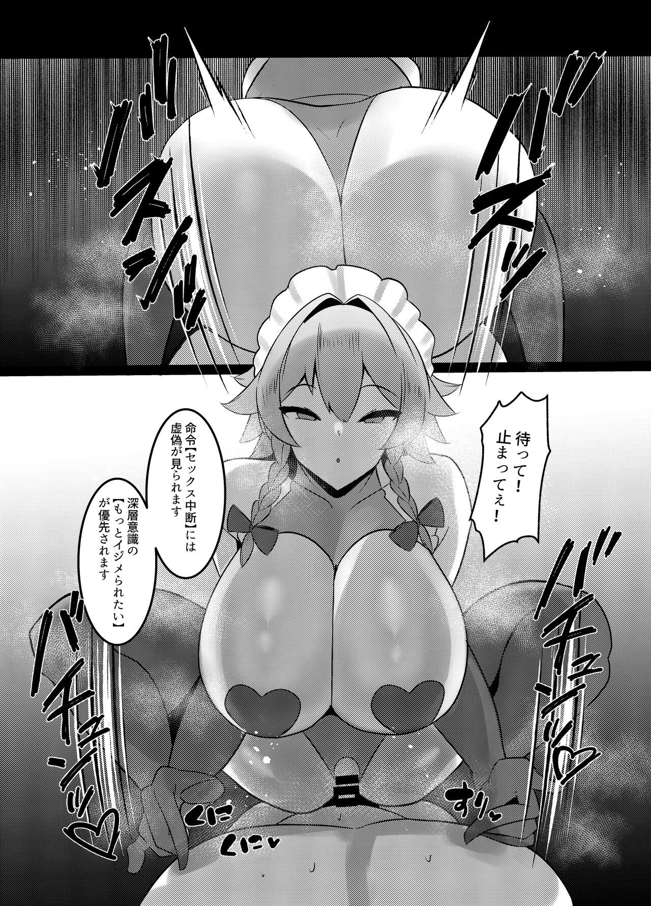 Koumakan shiki Shinjin Kyouiku - Page 20