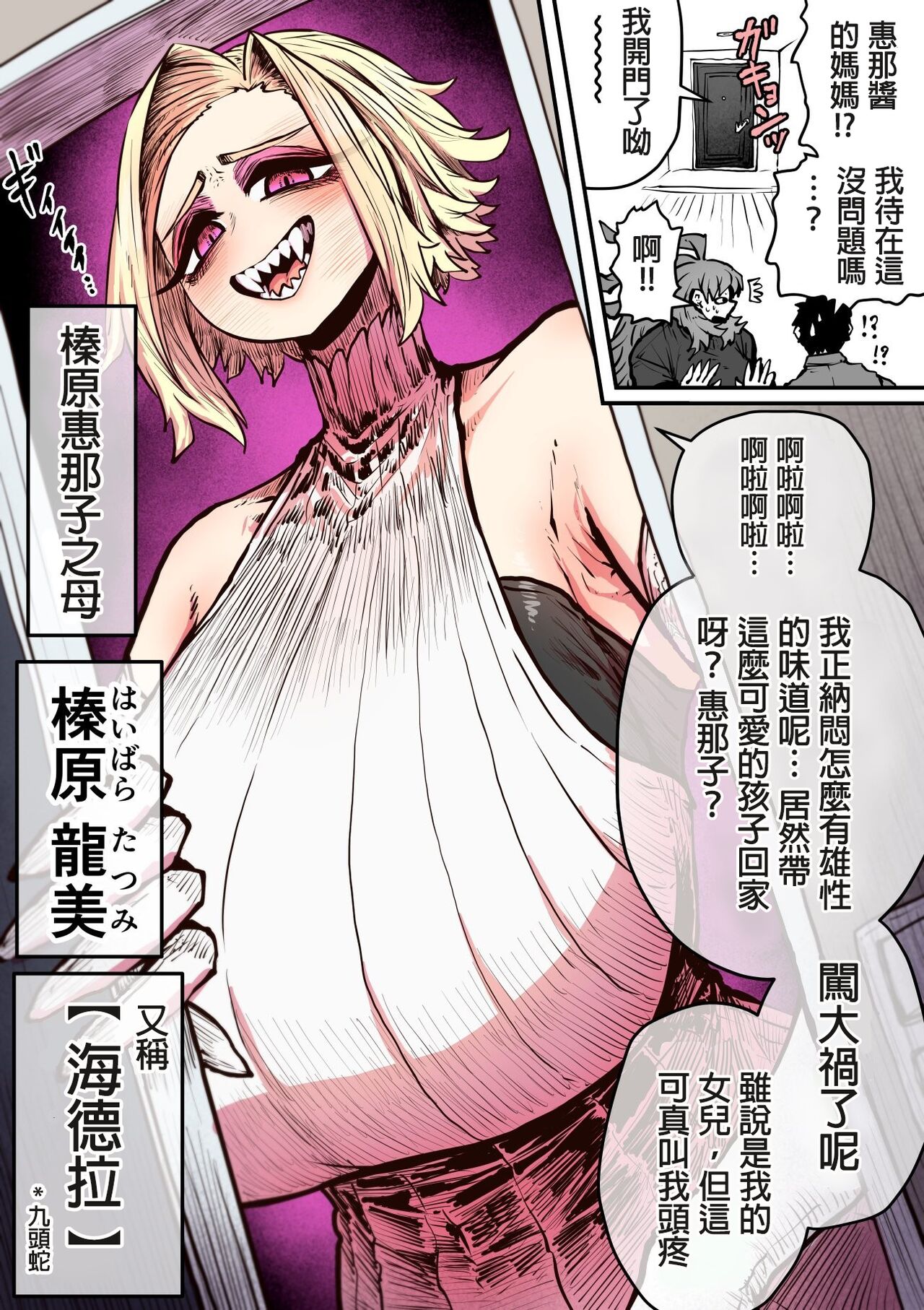 Hyena-chan ni Nerawarete | 被海伊娜醬盯上了 - Page 45