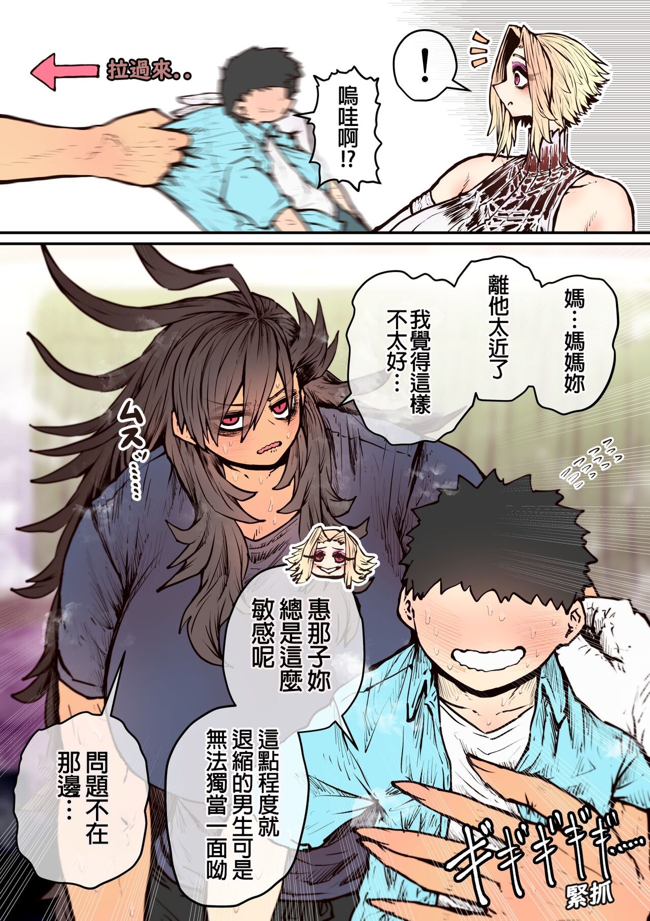 Hyena-chan ni Nerawarete | 被海伊娜醬盯上了 - Page 49