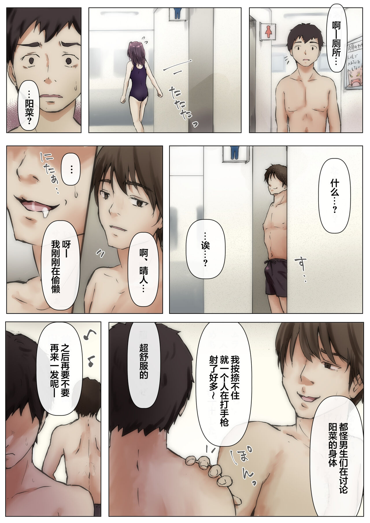 Kimi no Subete o Ubau made 2 | 将你的全部夺走之前2 - Page 14