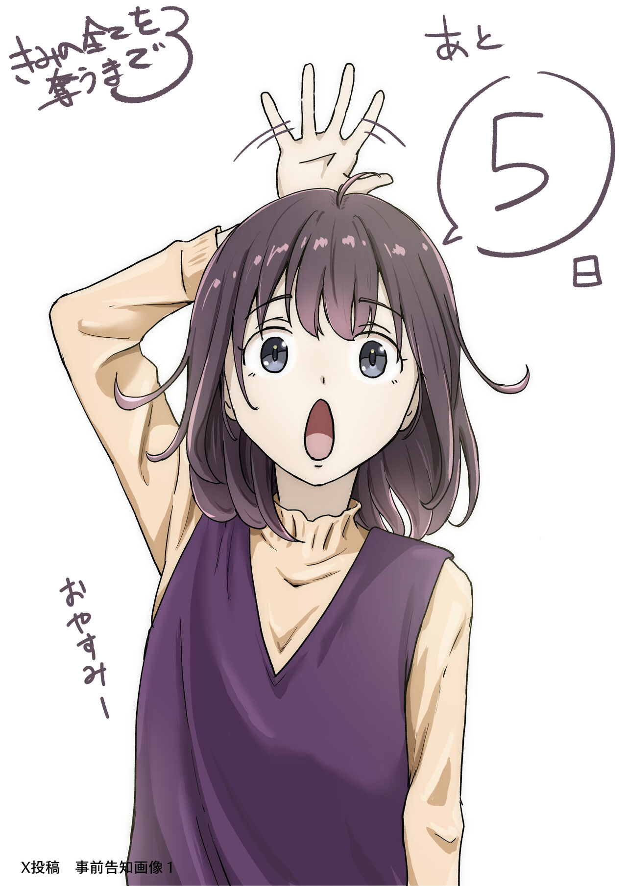 Kimi no Subete o Ubau made 3 | 将你的全部夺走之前3 - Page 109