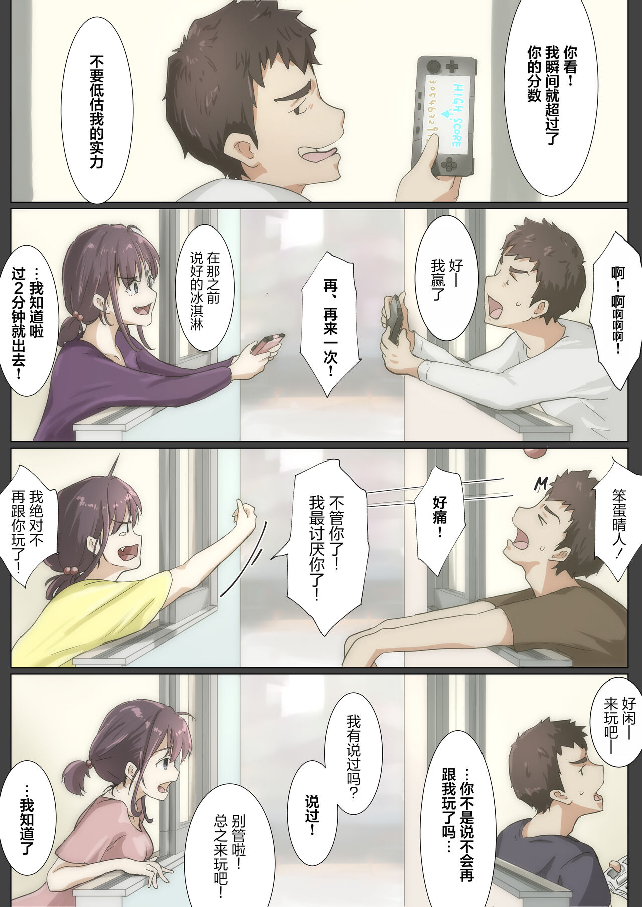 Kimi no Subete o Ubau made 3 | 将你的全部夺走之前3 - Page 43