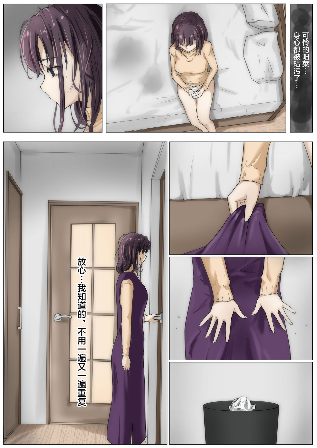 Kimi no Subete o Ubau made 3 | 将你的全部夺走之前3 - Page 80