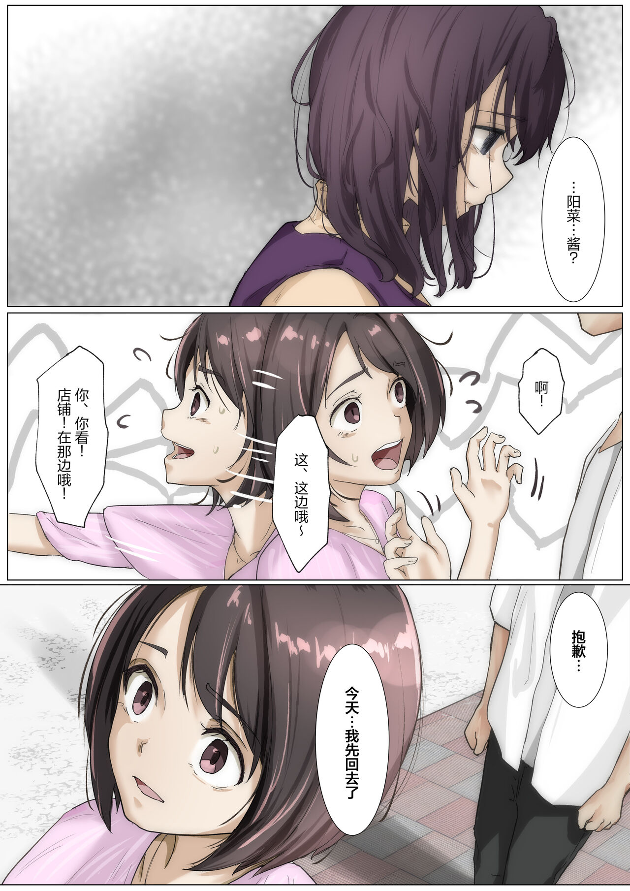 Kimi no Subete o Ubau made 3 | 将你的全部夺走之前3 - Page 96