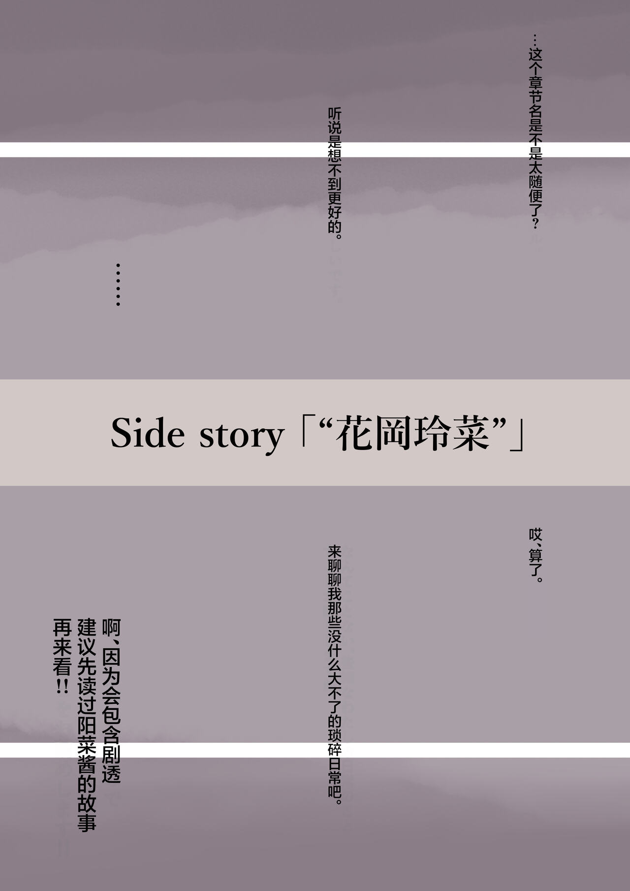 Kimi no Subete o Ubau made 4 | 将你的全部夺走之前4 - Page 88