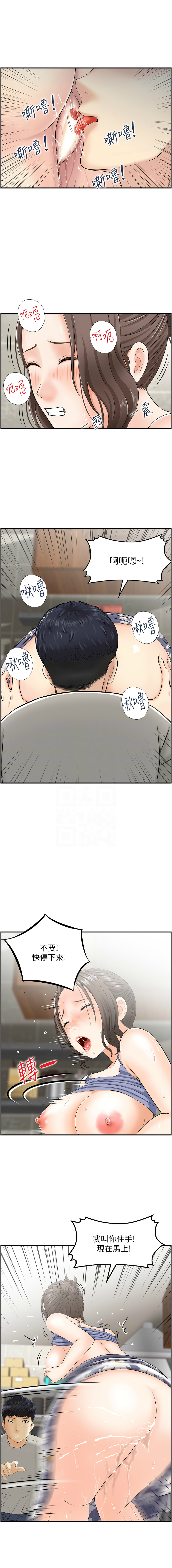 人妻控 1-9 - Page 25
