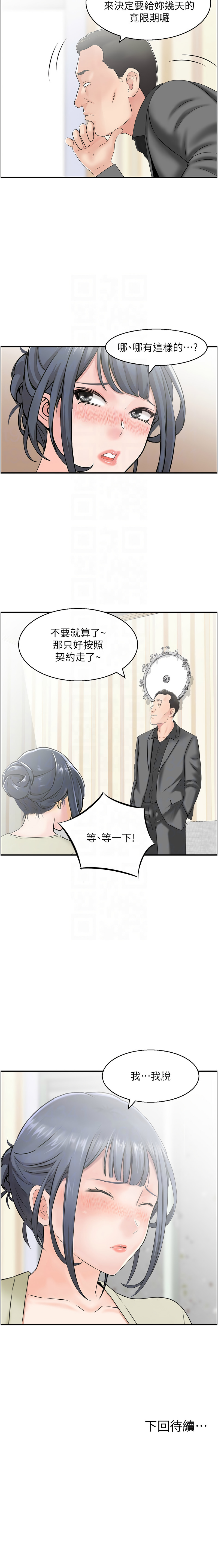 人妻控 1-9 - Page 39