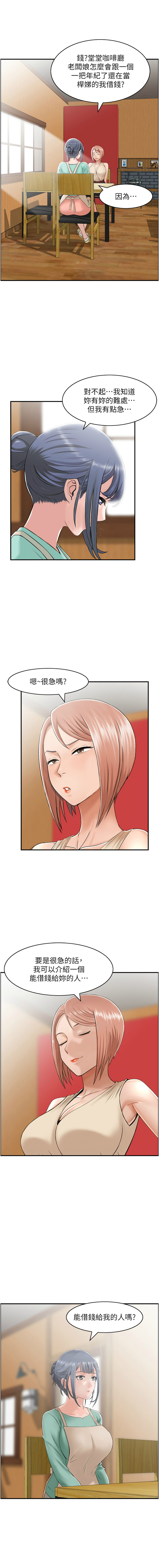 人妻控 1-9 - Page 60