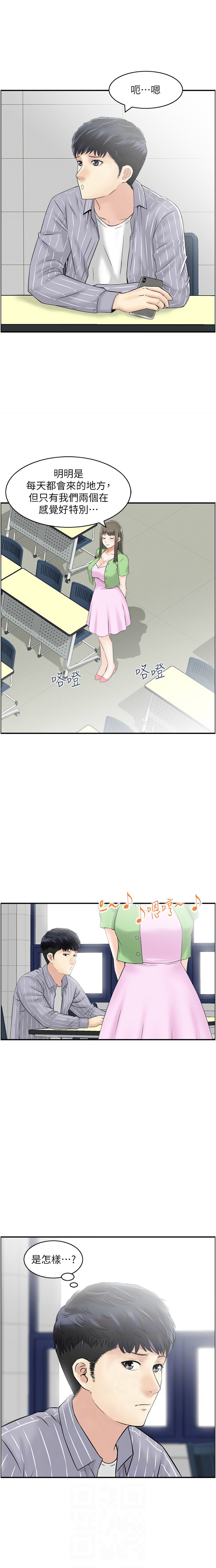 人妻控 1-9 - Page 68